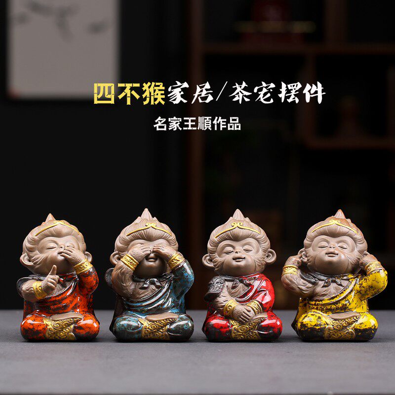 名家王顺功夫茶具生肖四不猴子紫砂茶宠摆件可爱家居装饰茶道茶玩