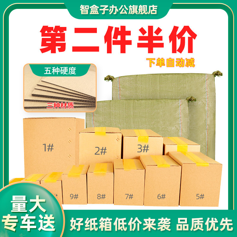 纸箱快递打包特硬包装瓦楞纸盒子11号定制淘宝搬家箱子纸板箱