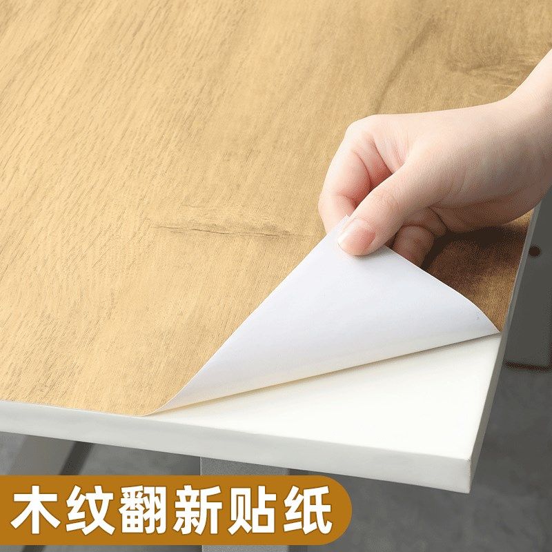 木纹桌面贴纸防水自粘墙纸家具翻新贴膜仿木桌子改色桌布桌贴桌纸