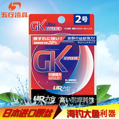 五行鱼线海钓线GK尼龙线150米钓鱼线海水用线垂钓用品