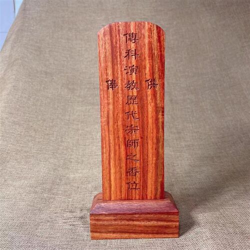 定制黑檀紫檀灵位牌位祖先祭奠实木金字金漆木牌先祖令牌