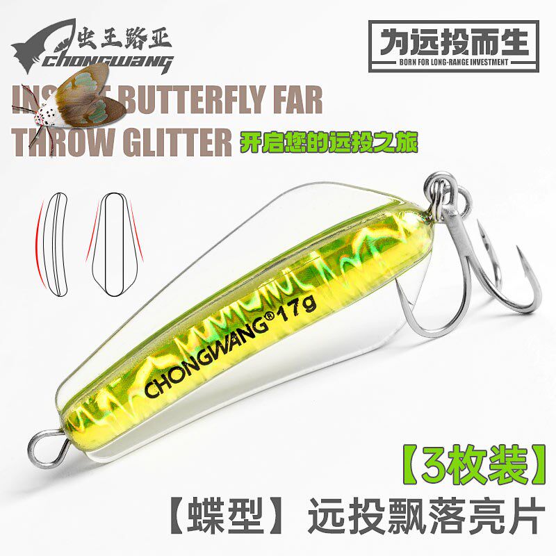 虫王虫蝶远投高品质三本路亚渔钩硬饵路亚饵翘嘴鲈鱼路亚亮片假饵