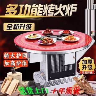 农村柴火烤火炉炉子冬天取暖煤炭桌子一体燃煤家用采暖炉室内老式