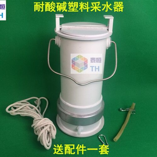 采水器有机玻璃加厚不锈钢水质采样器深水污水石油定深采样取样桶