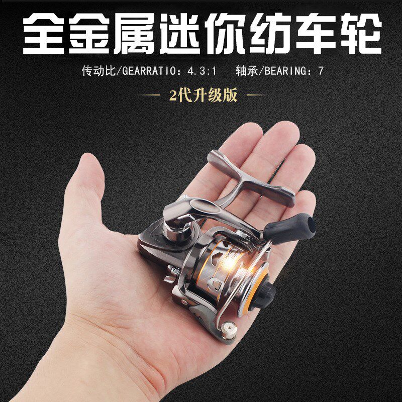2代迷你全金属鱼线轮 摇臂可折叠纺车轮矶钓轮海竿渔轮冰钓轮筏钓