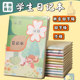 加厚日记本小学生用一年级五四三二32K胶套田字格周记笔记本语文