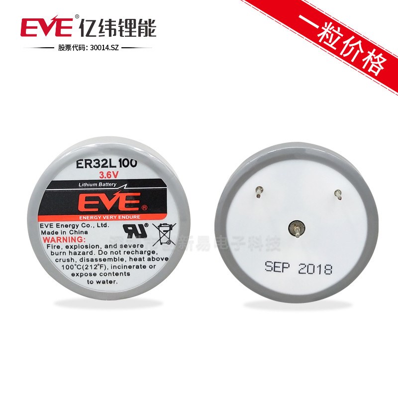 EVE亿纬3.v锂能电池ER32L100一次性容量1700mh胎压监测设备仪器