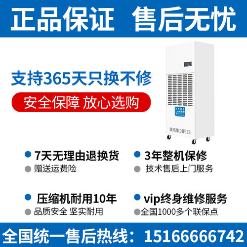 商用除湿机工业大功率泳池抽湿器大型工厂配电房干燥机烘干房设备