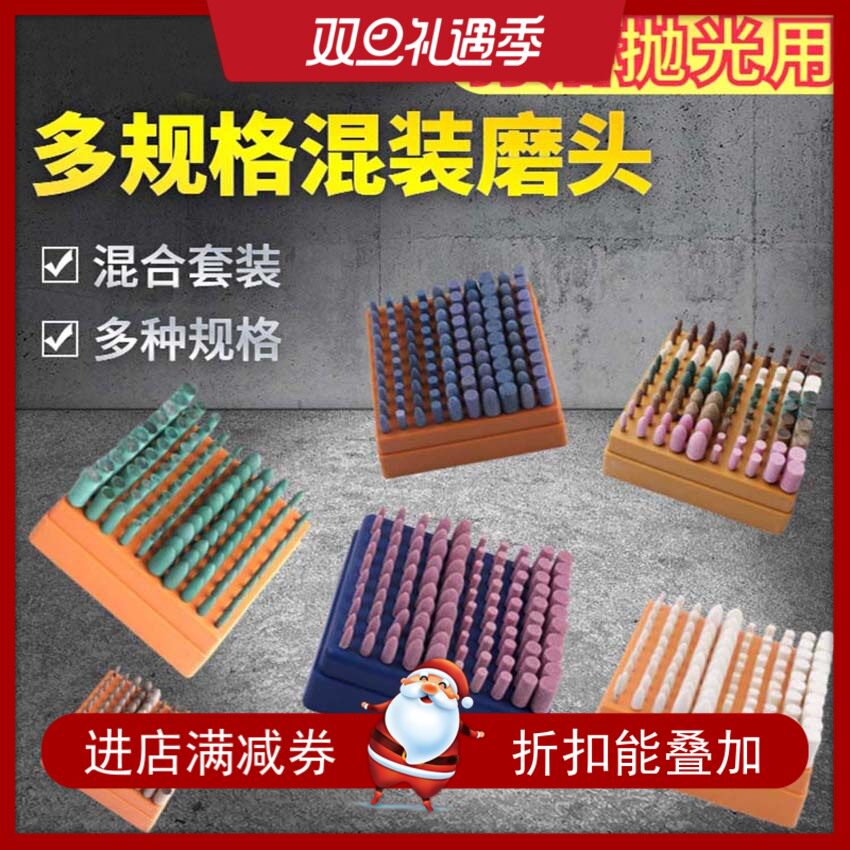 3毫米柄混装磨头羊毛/芝麻/橡胶/砂轮/绿芝麻/牛皮4-10套装2.35柄