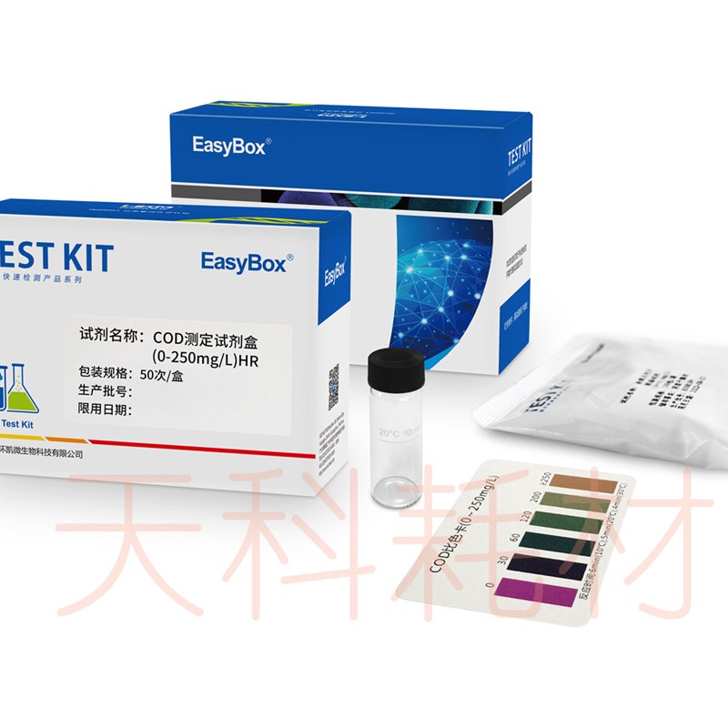COD测定检测试剂盒0-250mg/L 0-100mg/L 0-8mg/L 50次/盒广东环凯