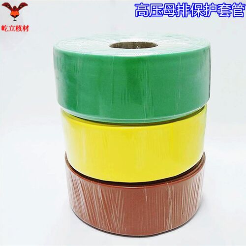 环保优质 超厚35KV高压热缩套管80 耐压热缩管80mm  铜排保护