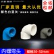 PVC管胶内丝弯头管件内牙弯头内螺纹弯给水管配件蓝白灰