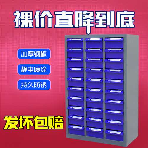加厚大号零件柜工具柜螺丝柜零件整理效率柜零件柜抽屉式75抽五金