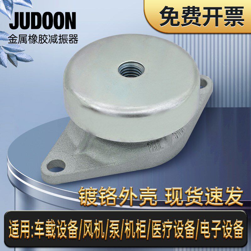 矩动CRW钟型减震器精密设备发电机组电机减速机加工机械减振隔振