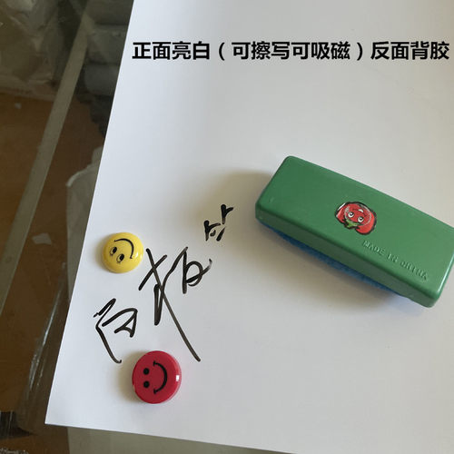 铁性吸磁背胶软白板墙贴广告宣传栏底板UV画面展板强力磁性吸磁片