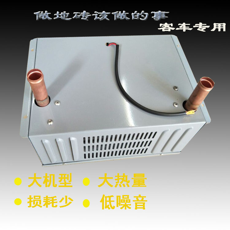 汽车暖风机 大热量暖风机(适合中大巴车)12v/24v水暖除霜器