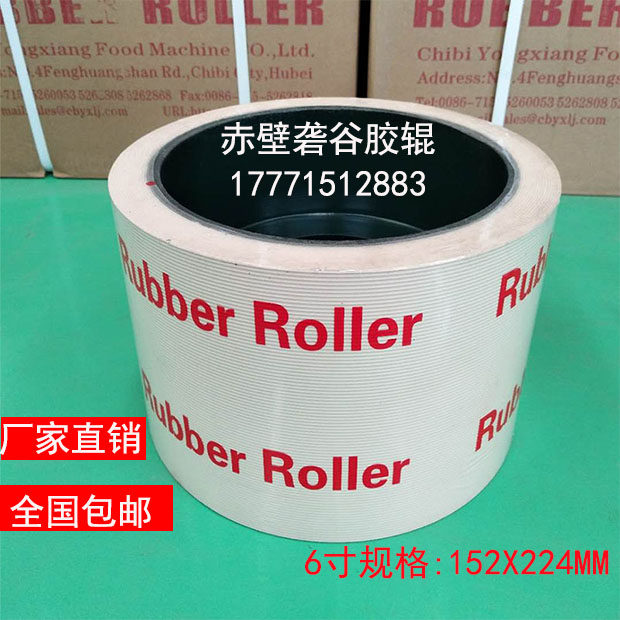 6寸砻谷机胶辊耐磨碾米机胶辊打米机胶辊剥壳胶辊配件聚氨酯胶轮