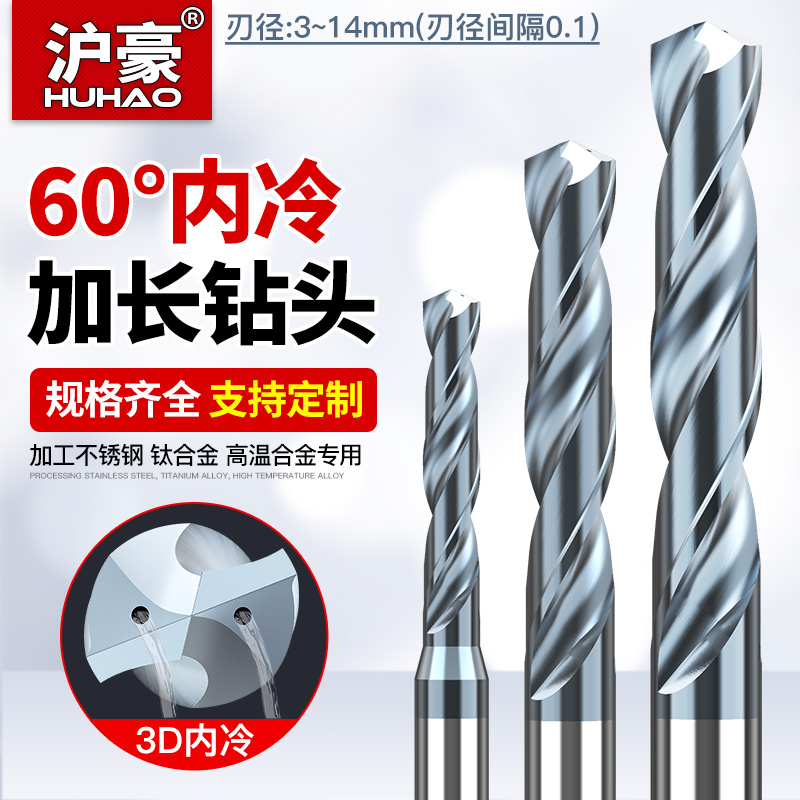 加长内冷钨钢钻头D4D6D8D10D12D14中心出水硬质合金超硬麻花钻咀