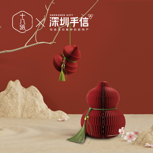 十八纸桌面摆件装饰品挂件客厅香薰玄关创意办公摆件手信送礼葫芦