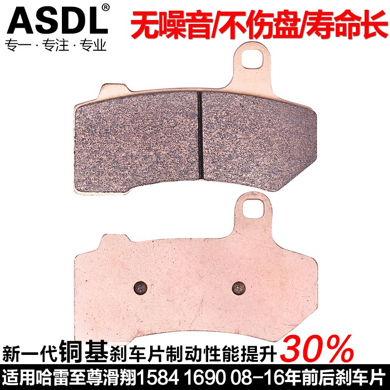 适配哈雷至尊滑翔威路德路王公路滑翔托车碟刹片刹车片前后刹车皮