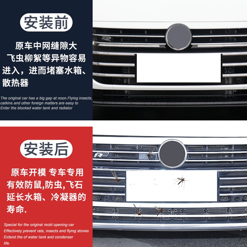 适用于10-18 19-23款大众CC防虫网中网水箱cc猎装版防蚊虫柳絮网