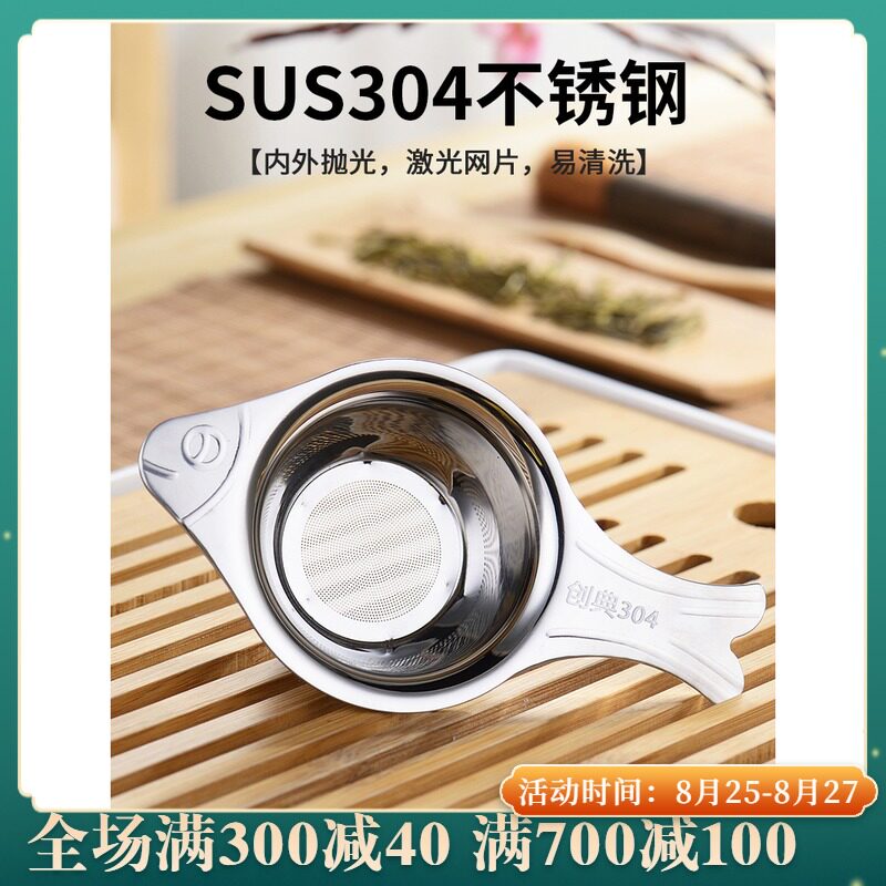 茶漏不锈钢茶漏器茶叶过滤网器功夫茶具配件泡茶隔茶壶茶漏架滤器