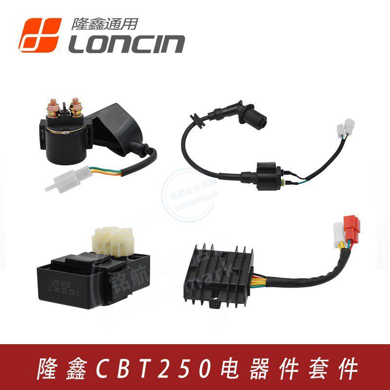 隆鑫CBT250双缸电器件 力帆CM250地平线同步异步高压包整流点火器