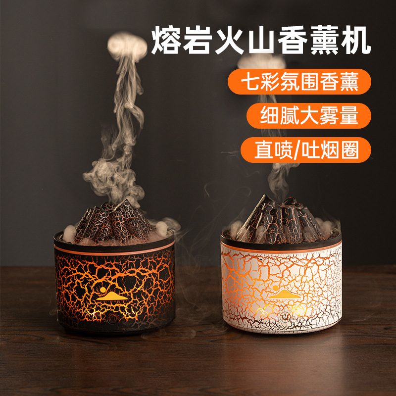 仿真火焰加湿器熔岩火山香薰机家用桌面加湿器卧室扩香气氛灯