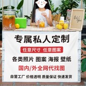 摆摊集市夜市后备箱挂布招牌横幅装 饰布背景布广告布照片墙布定制