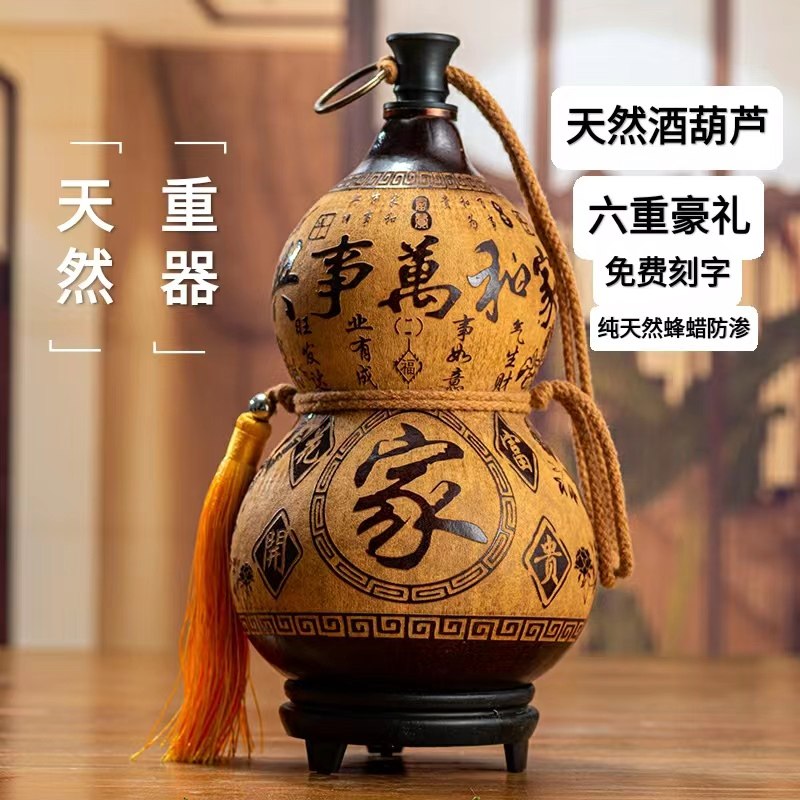 酒葫芦开口容器可装酒水天然客厅大漆仿古礼品送人摆件蜂蜡防渗