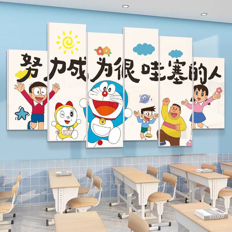 小学大厅幼儿园墙面装饰文化墙贴学校教室楼梯正能量学习标语挂画