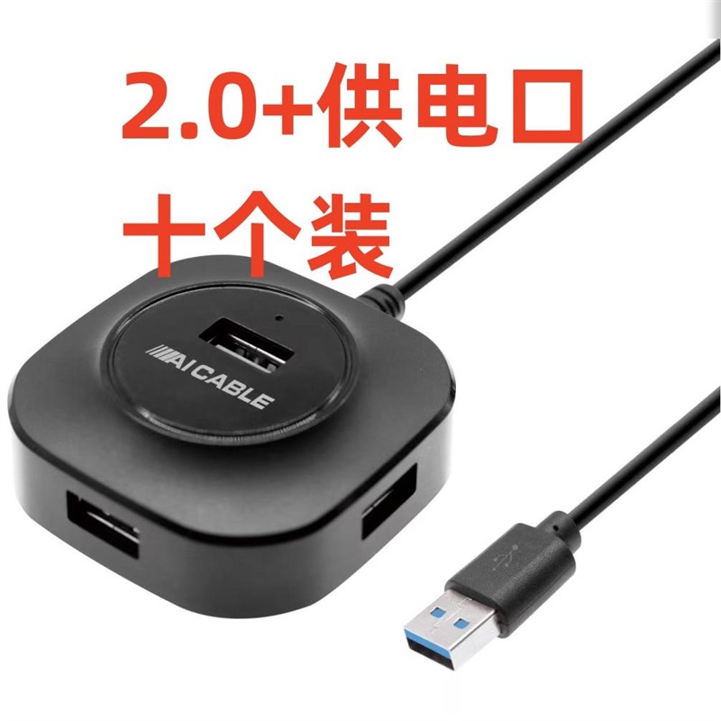 【十个装】SSK027 烽火 一拖四口USBHUB集线器 扩展坞分线器
