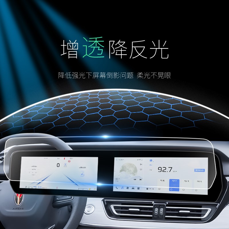 款红旗HS5中控屏幕贴膜钢化膜汽车用品车内装饰内饰配件一体屏.