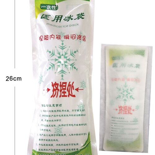 8包冰袋割双眼皮术后一次性冷敷眼部冰敷袋速冷冰袋眼睛水肿降温