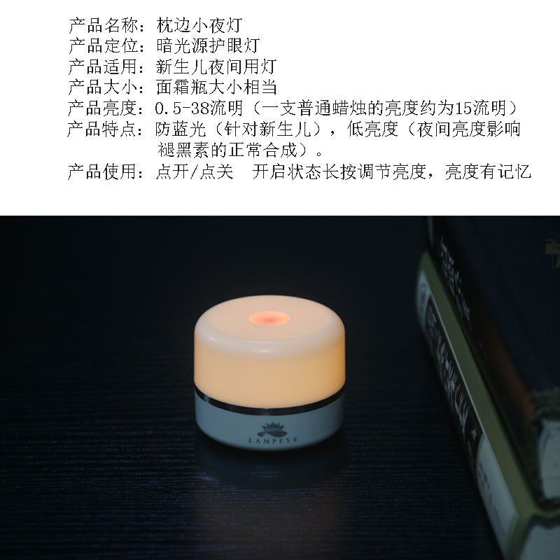 蓝眼灯仆枕边小夜灯新生儿宝妈带娃防蓝光护眼类暗光源辅助小夜灯