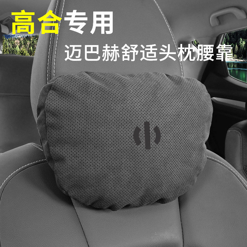 适用高合汽车用打孔翻毛皮护颈枕