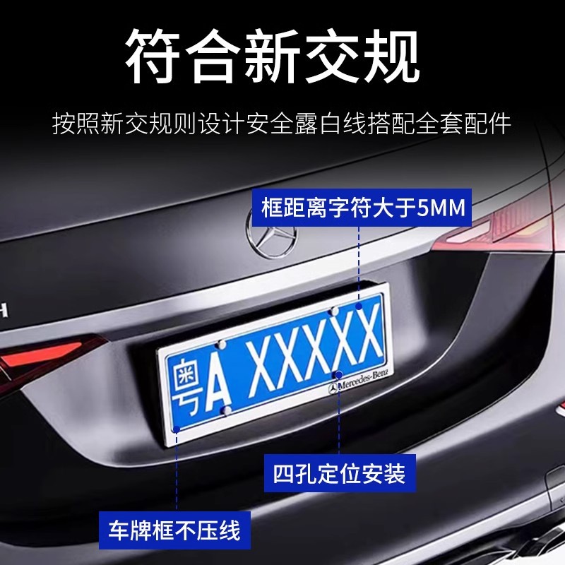 防掰弯双层车牌边框新交规汽车牌