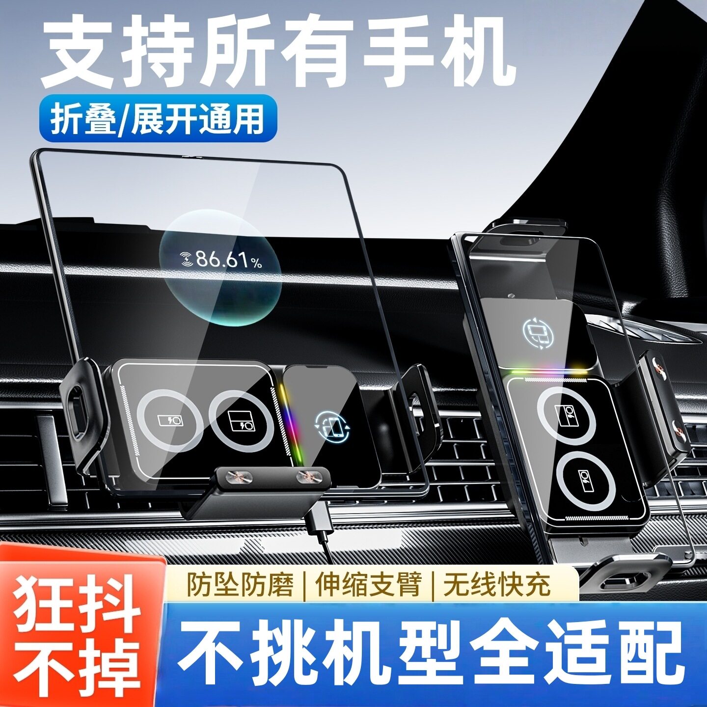 折叠屏车载手机支架无线充电