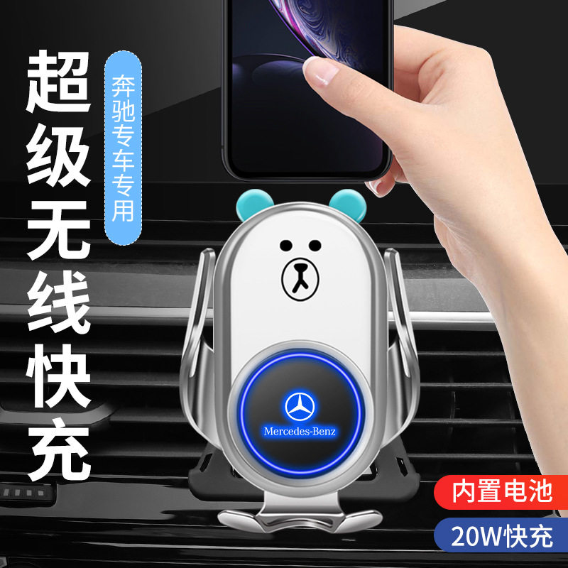 智能无线充电车载支架