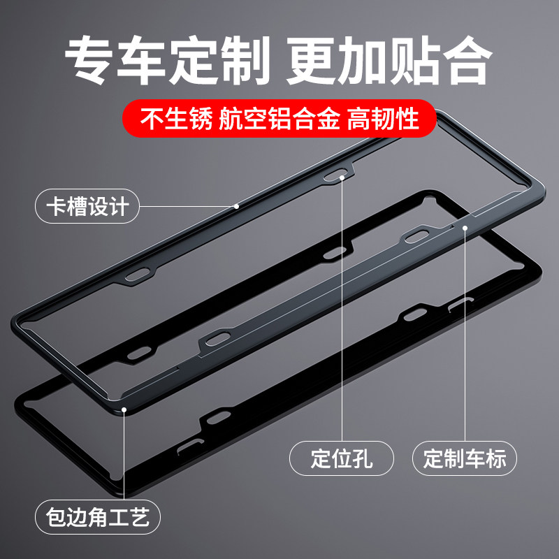 加厚车牌保护框铝合金小车牌架套