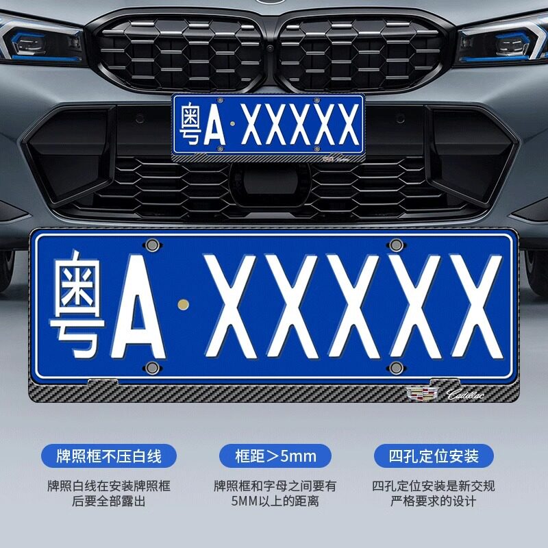 适用于凯迪拉克车牌边框XT4XT5XT