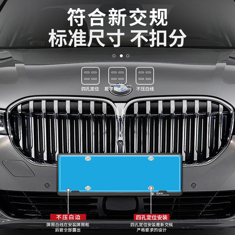 汽车牌照框车牌架框碳纤维新交规