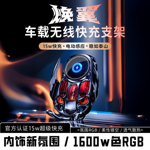 新型车载手机支架2026车载无线充