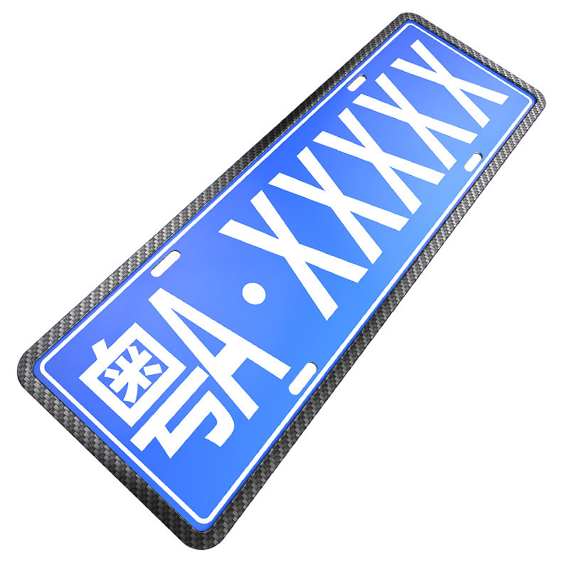 防掰弯车牌架牌照框碳纤纹铝合金