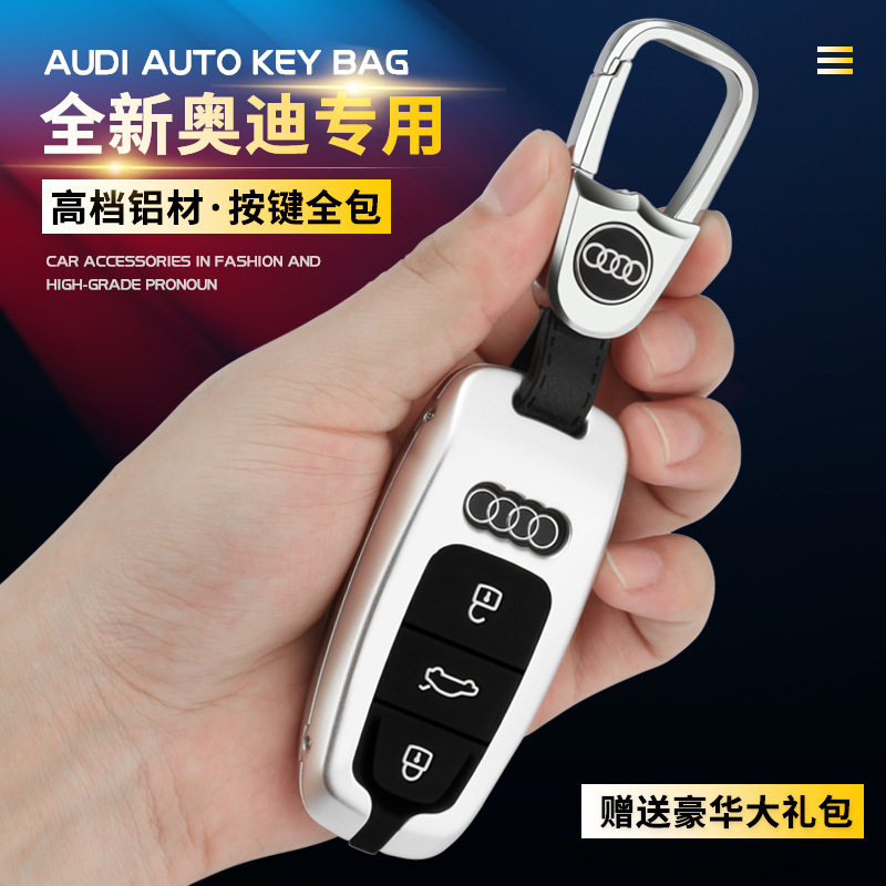 奥迪Q8钥匙套金属壳51