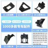 新款 汽车汽车配件 专用专车专用车载手机支架原车设计改装