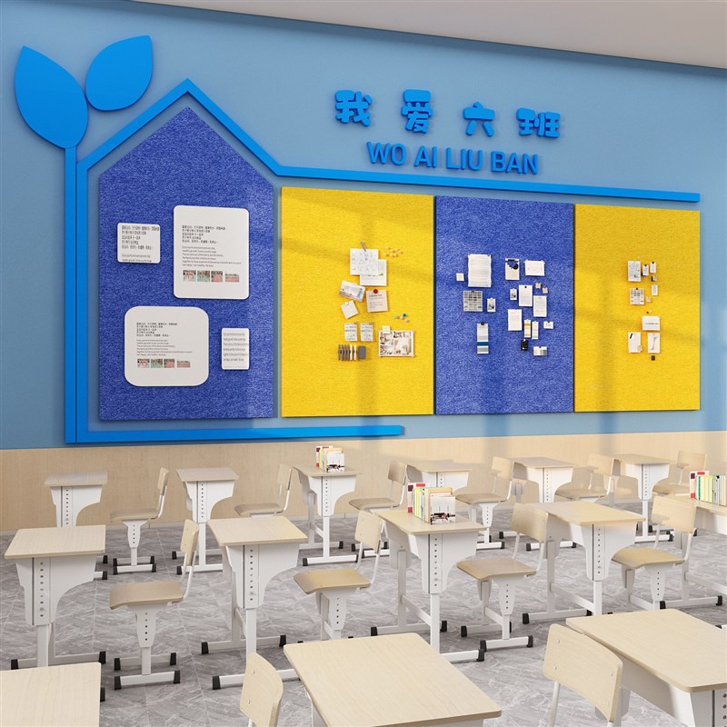 毛毡墙贴班级文化教室布置装饰照片作品展示班务公告栏环创黑板报
