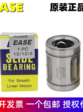 进口EASE耐高温直线轴承SDM  8 10 12 16 20 25 30 40 Y UU