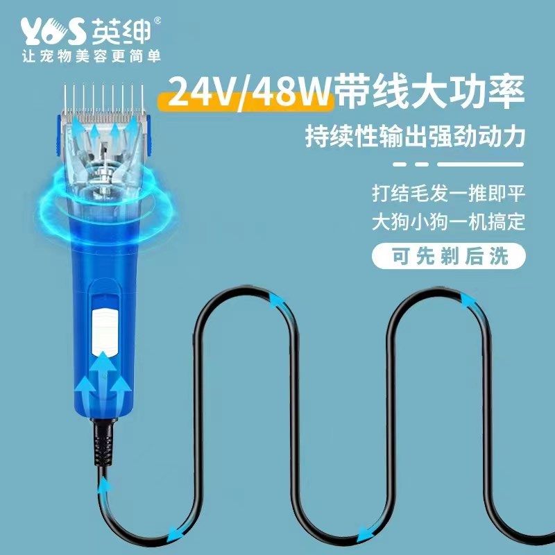 英绅宠物电推剪LB-9600D猫咪狗狗大功率剃毛器宠物店专用留毛推子