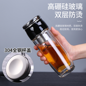 水晶贵族茶水分离泡茶杯双层加厚便携男女车载茶叶水杯子定制团购